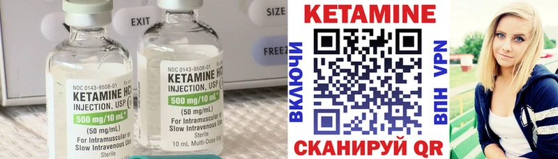 Кетамин ketamine  Углегорск 