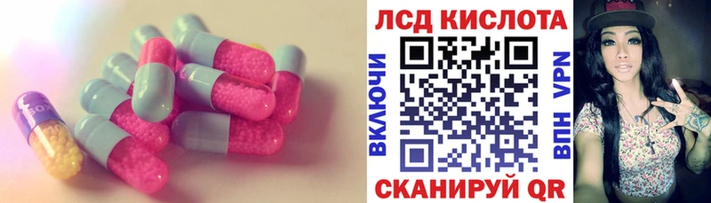 цена наркотик Углегорск Лсд 25 экстази кислота
