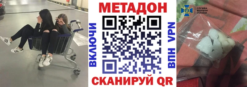 МЕТАДОН мёд  Углегорск 
