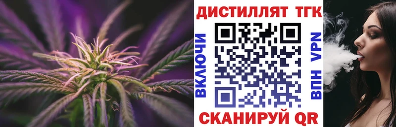 Дистиллят ТГК THC oil  Углегорск 